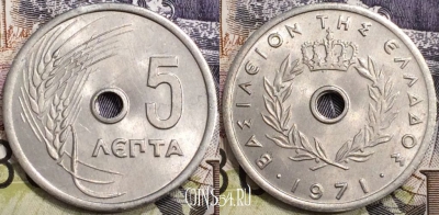 Греция 5 лепт 1971 года, KM# 77, 130-111