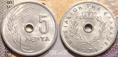 Греция 5 лепт 1971 года, KM# 77, 141-066