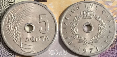 Греция 5 лепт 1971 года, KM# 77, 158-102