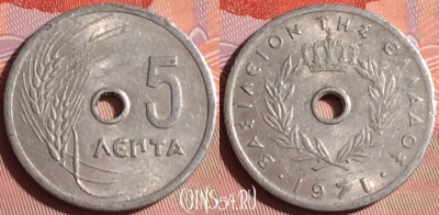 Греция 5 лепт 1971 года, KM# 77, 337i-059
