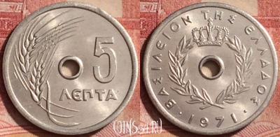 Греция 5 лепт 1971 года, KM# 77, 337k-085