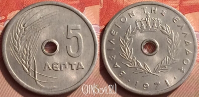 Греция 5 лепт 1971 года, KM# 77, 425-022