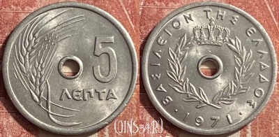 Греция 5 лепт 1971 года, KM# 77, 452o-022