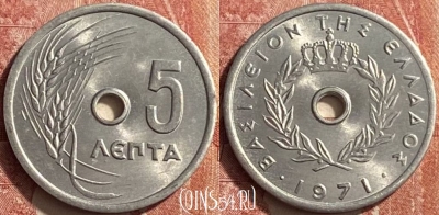 Греция 5 лепт 1971 года, KM# 77, 452o-052