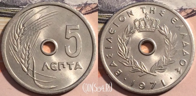 Греция 5 лепт 1971 года, KM# 77, a063-095