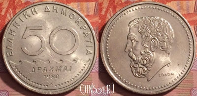 Греция 50 драхм 1980 года, KM# 124, 201l-028