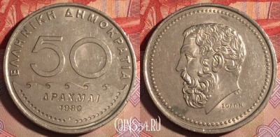 Греция 50 драхм 1980 года, KM# 124, 223a-108