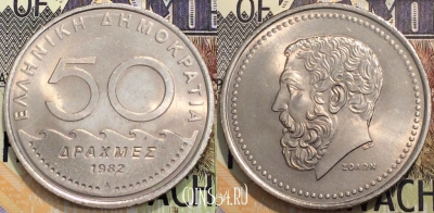 Греция 50 драхм 1982 года, KM 134, 121-016