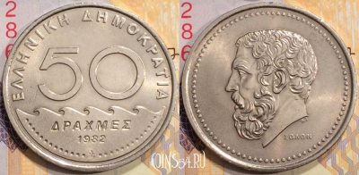 Греция 50 драхм 1982 года, KM# 134, 130-099