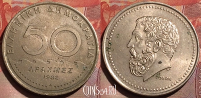 Греция 50 драхм 1982 года, KM# 134, 185b-099