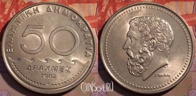 Греция 50 драхм 1982 года, KM# 134, 188b-123