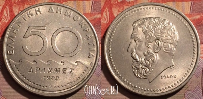 Греция 50 драхм 1982 года, KM# 134, 203b-124
