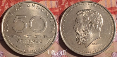 Греция 50 драхм 1982 года, KM# 134, 204a-110