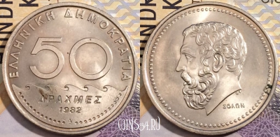 Греция 50 драхм 1982 года, KM# 134, a150-127