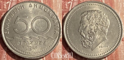 Греция 50 драхм 1984 года, KM# 134, 122r-032