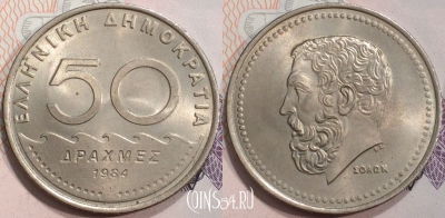 Греция 50 драхм 1984 года, KM# 134, 130-098