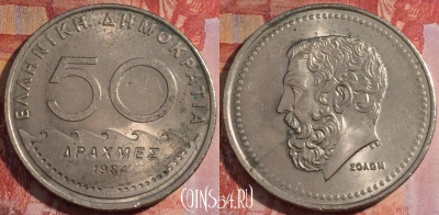 Греция 50 драхм 1984 года, KM# 134, 158b-002