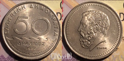 Греция 50 драхм 1984 года, KM# 134, 192a-075