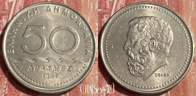 Греция 50 драхм 1984 года, KM# 134, 481р-136 ♛