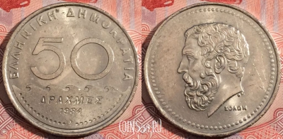 Греция 50 драхм 1984 года, KM# 134, a121-016