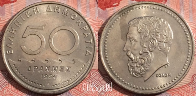 Греция 50 драхм 1984 года, KM# 134, a121-017