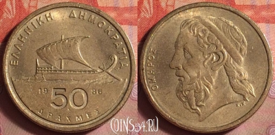 Греция 50 драхм 1986 года, KM# 147, 090k-096