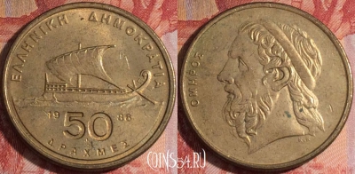 Греция 50 драхм 1986 года, KM# 147, 156a-007