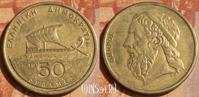 Греция 50 драхм 1986 года, KM# 147, 462q-195