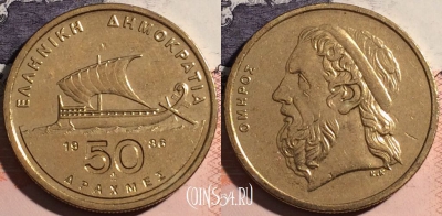 Греция 50 драхм 1986 года, KM# 147, a103-023