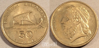 Греция 50 драхм 1988 года, KM# 147, 111-015