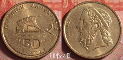 Греция 50 драхм 1988 года, KM# 147, 090k-129