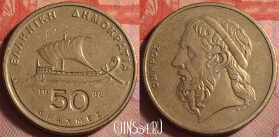 Греция 50 драхм 1988 года, KM# 147, 090k-134