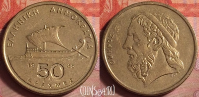 Греция 50 драхм 1988 года, KM# 147, 091k-007