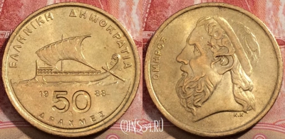 Греция 50 драхм 1988 года, KM# 147, 207-131
