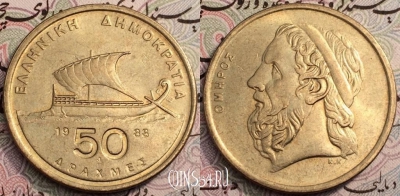 Греция 50 драхм 1988 года, KM# 147, 062-069
