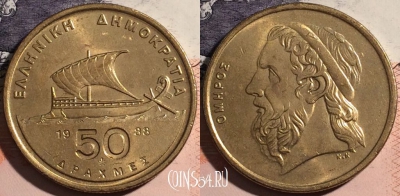 Греция 50 драхм 1988 года, KM# 147, a103-024