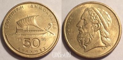 Греция 50 драхм 1990 года, KM# 147, 068-066a