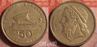 Греция 50 драхм 1990 года, KM# 147, 091k-018
