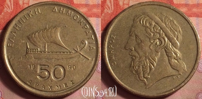 Греция 50 драхм 1990 года, KM# 147, 091k-029