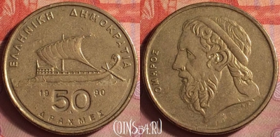 Греция 50 драхм 1990 года, KM# 147, 091k-038
