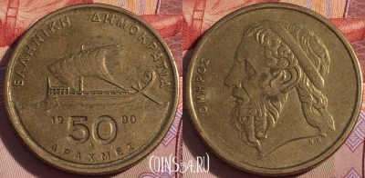 Греция 50 драхм 1990 года, KM# 147, 103b-046
