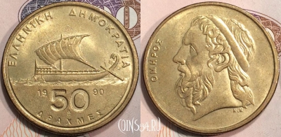 Греция 50 драхм 1990 года, KM# 147, 129-142