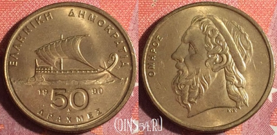 Греция 50 драхм 1990 года, KM# 147, 341-116