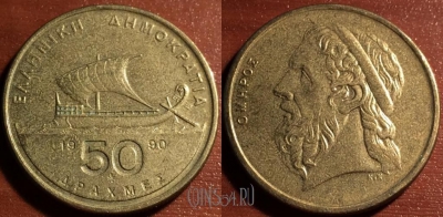 Греция 50 драхм 1990 года, KM# 147, 057-151