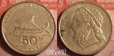 Греция 50 драхм 1992 года, KM# 147, 091k-068