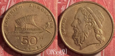 Греция 50 драхм 1992 года, KM# 147, 118j-005