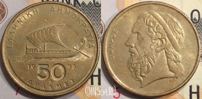 Греция 50 драхм 1998 года, KM# 147, 129-143