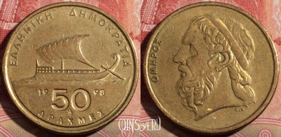 Греция 50 драхм 1998 года, KM# 147, 216-029