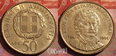 Греция 50 драхм 1998 года, KM# 171, 244a-007