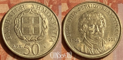 Греция 50 драхм 1998 года, KM# 171, 462q-197 ♛